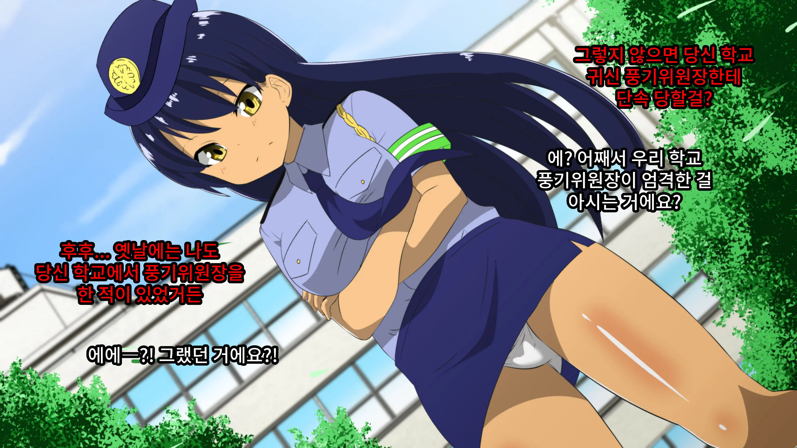 Fuuki Iinchou Ga Gal No Dorei Ni Naru Hanashi